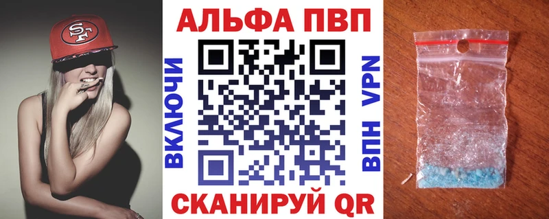 Купить где  Ефремов  A-PVP Crystall 