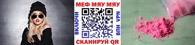 Купить  Ефремов  МЯУ-МЯУ кристаллы 